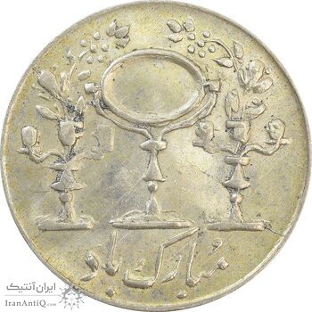 سکه شاباش مرغ عشق 1331 - MS63 - محمد رضا شاه