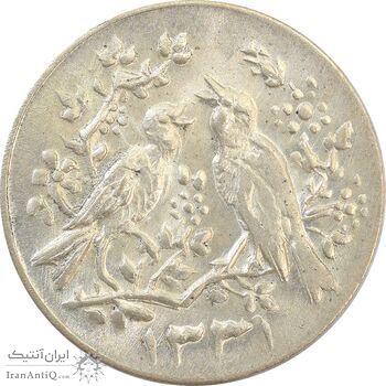 سکه شاباش مرغ عشق 1331 - MS62 - محمد رضا شاه سکه شاباش مرغ عشق 1331 - MS62 - محمد رضا شاه