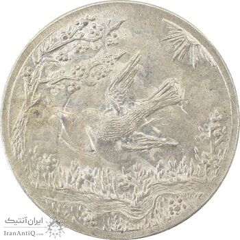 سکه شاباش مرغ عشق 1332 (کبوتر نامه بر) - MS62 - محمد رضا شاه