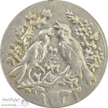 سکه شاباش مرغ عشق 1332 - VF25 - محمد رضا شاه