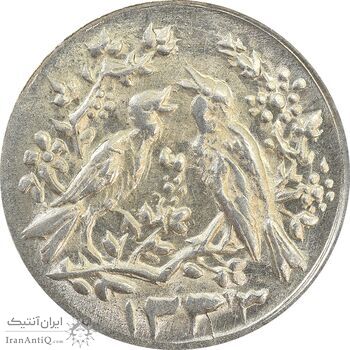 سکه شاباش مرغ عشق 1333 - MS64 - محمد رضا شاه