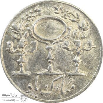 سکه شاباش مرغ عشق 1333 - MS64 - محمد رضا شاه