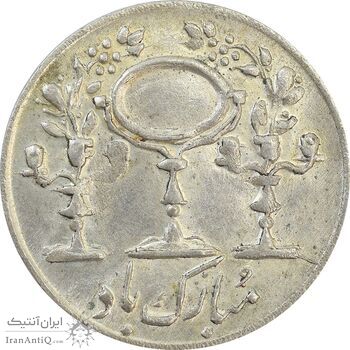سکه شاباش مرغ عشق 1333 - MS63 - محمد رضا شاه