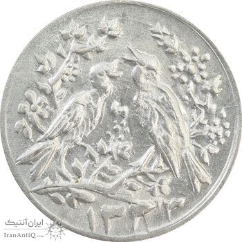 سکه شاباش مرغ عشق 1333 - AU58 - محمد رضا شاه