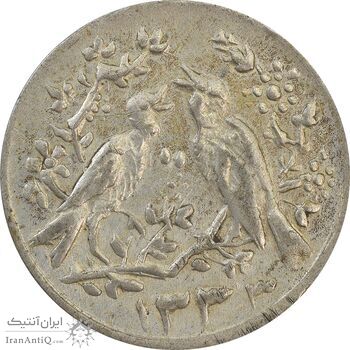 سکه شاباش مرغ عشق 1333 - EF45 - محمد رضا شاه