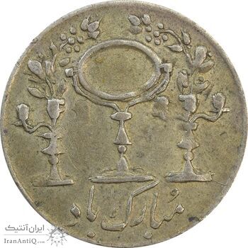 سکه شاباش مرغ عشق 1333 - VF30 - محمد رضا شاه سکه شاباش مرغ عشق 1333 - VF30 - محمد رضا شاه