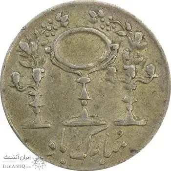 سکه شاباش مرغ عشق 1333 - VF30 - محمد رضا شاه