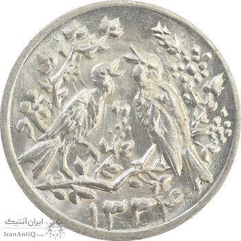 سکه شاباش مرغ عشق 1334 - MS64 - محمد رضا شاه سکه شاباش مرغ عشق 1334 - MS64 - محمد رضا شاه