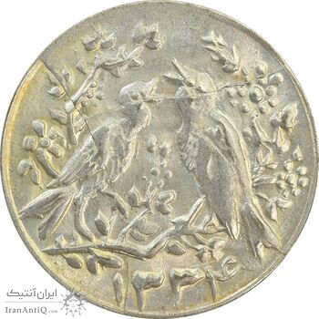 سکه شاباش مرغ عشق 1334 - MS62 - محمد رضا شاه