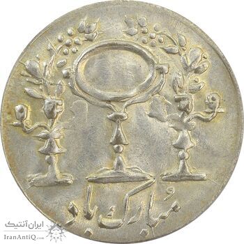 سکه شاباش مرغ عشق 1334 - MS62 - محمد رضا شاه