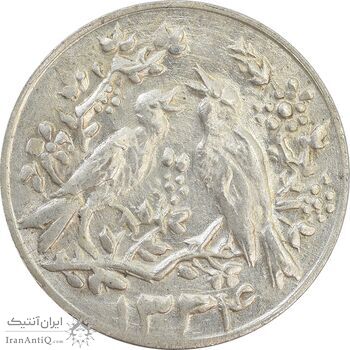 سکه شاباش مرغ عشق 1334 - AU58 - محمد رضا شاه سکه شاباش مرغ عشق 1334 - AU58 - محمد رضا شاه