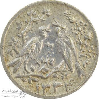 سکه شاباش مرغ عشق 1334 - AU55 - محمد رضا شاه