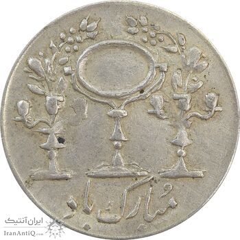 سکه شاباش مرغ عشق 1334 - EF45 - محمد رضا شاه