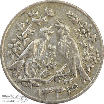 سکه شاباش مرغ عشق 1334 - EF40 - محمد رضا شاه سکه شاباش مرغ عشق 1334 - EF40 - محمد رضا شاه