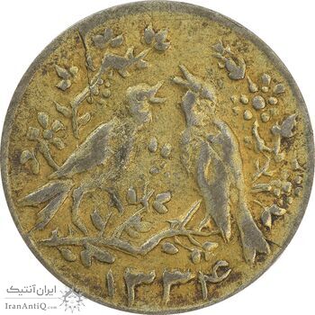 سکه شاباش مرغ عشق 1334 (طلایی) - VF35 - محمد رضا شاه