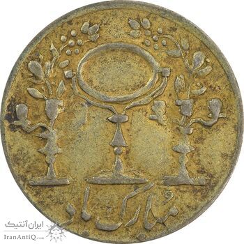 سکه شاباش مرغ عشق 1334 (طلایی) - VF35 - محمد رضا شاه