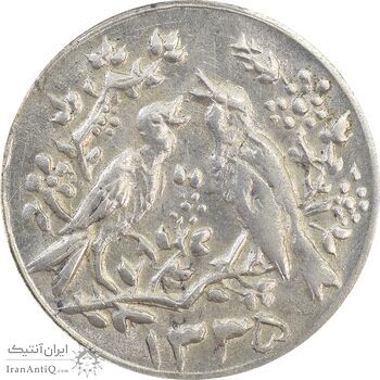 سکه شاباش مرغ عشق 1335 - AU58 - محمد رضا شاه