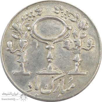 سکه شاباش مرغ عشق 1335 - AU58 - محمد رضا شاه