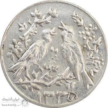 سکه شاباش مرغ عشق 1335 - AU50 - محمد رضا شاه