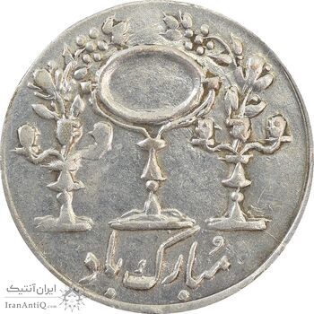 سکه شاباش مرغ عشق 1335 - AU50 - محمد رضا شاه