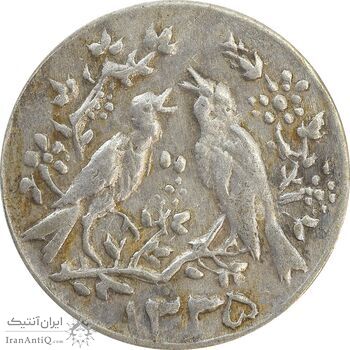 سکه شاباش مرغ عشق 1335 - EF40 - محمد رضا شاه