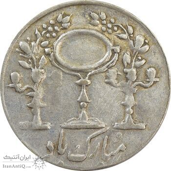 سکه شاباش مرغ عشق 1335 - EF40 - محمد رضا شاه