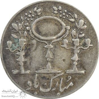 سکه شاباش مرغ عشق 1335 - VF35 - محمد رضا شاه