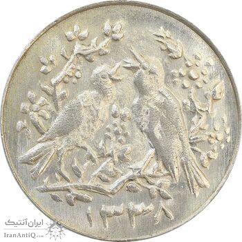 سکه شاباش مرغ عشق 1338 - MS64 - محمد رضا شاه