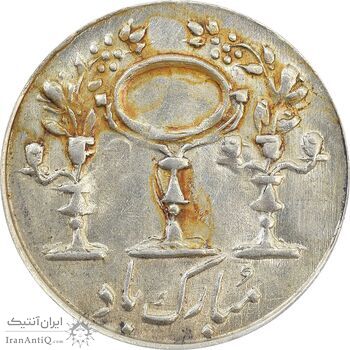 سکه شاباش مرغ عشق 1338 - AU55 - محمد رضا شاه سکه شاباش مرغ عشق 1338 - AU55 - محمد رضا شاه