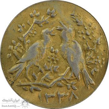 سکه شاباش مرغ عشق 1338 (طلایی) - AU50 - محمد رضا شاه سکه شاباش مرغ عشق 1338 (طلایی) - AU50 - محمد رضا شاه