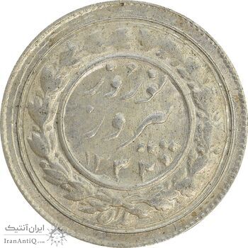 سکه شاباش نوروز پیروز 1332 - MS62 - محمد رضا شاه
