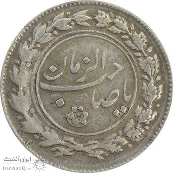 سکه شاباش نوروز پیروز 1332 - VF35 - محمد رضا شاه