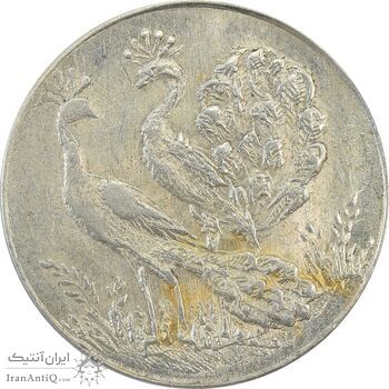 سکه شاباش طاووس 1341 - MS63 - محمد رضا شاه