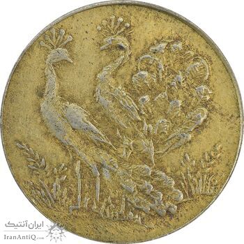 سکه شاباش طاووس 1341 (طلایی) - AU55 - محمد رضا شاه