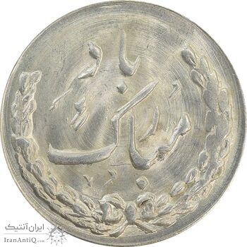 سکه شاباش طاووس بدون تاریخ (مبارک باد نوع چهار) - MS65 - محمد رضا شاه