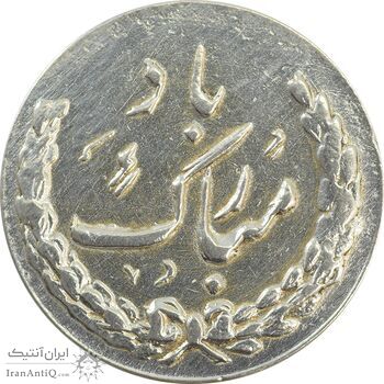 سکه شاباش طاووس بدون تاریخ (مبارک باد نوع چهار) - EF45 - محمد رضا شاه