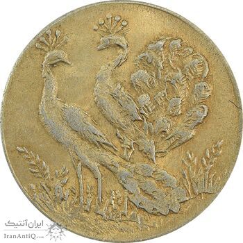 سکه شاباش طاووس بدون تاریخ (صاحب زمان نوع هشت) طلایی - MS61 - محمد رضا شاه سکه شاباش طاووس بدون تاریخ (صاحب زمان نوع هشت) طلایی - MS61 - محمد رضا شاه
