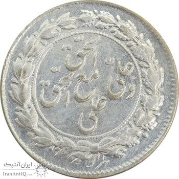 سکه شاباش مع الحق و الحق دورو - AU58 - محمد رضا شاه سکه شاباش مع الحق و الحق دورو - AU58 - محمد رضا شاه