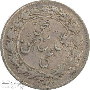 سکه شاباش مع الحق و الحق دورو - EF45 - محمد رضا شاه سکه شاباش مع الحق و الحق دورو - EF45 - محمد رضا شاه