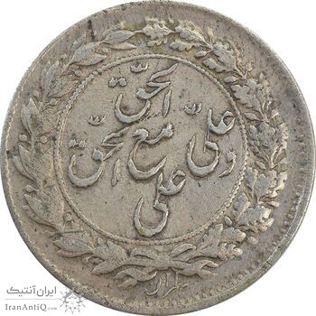 سکه شاباش مع الحق و الحق دورو - EF45 - محمد رضا شاه سکه شاباش مع الحق و الحق دورو - EF45 - محمد رضا شاه