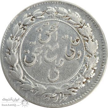 سکه شاباش مع الحق و الحق دورو - VF30 - محمد رضا شاه سکه شاباش مع الحق و الحق دورو - VF30 - محمد رضا شاه