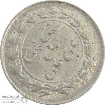 سکه شاباش مع الحق و الحق (صاحب زمان نوع یک) - AU58 - محمد رضا شاه سکه شاباش مع الحق و الحق (صاحب زمان نوع یک) - AU58 - محمد رضا شاه