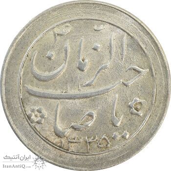 سکه شاباش مع الحق و الحق 1335 (صاحب زمان نوع دو) - MS64 - محمد رضا شاه سکه شاباش مع الحق و الحق 1335 (صاحب زمان نوع دو) - MS64 - محمد رضا شاه