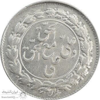 سکه شاباش مع الحق و الحق (صاحب زمان نوع چهارم) - AU58 - محمد رضا شاه