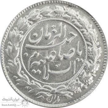 سکه شاباش مع الحق و الحق (صاحب زمان نوع چهارم) - AU58 - محمد رضا شاه