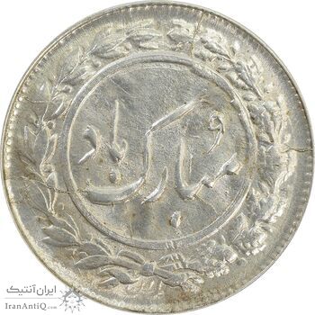 سکه شاباش گل لاله 1336 - MS64 - محمد رضا شاه