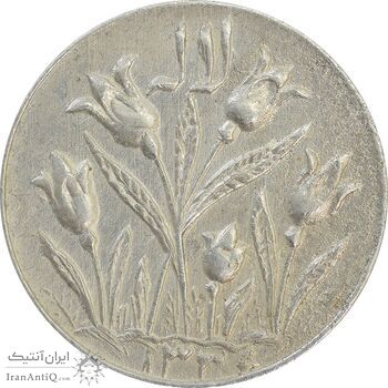 سکه شاباش گل لاله 1336 - EF40 - محمد رضا شاه