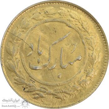 سکه شاباش گل لاله 1337 (طلایی) - MS62 - محمد رضا شاه