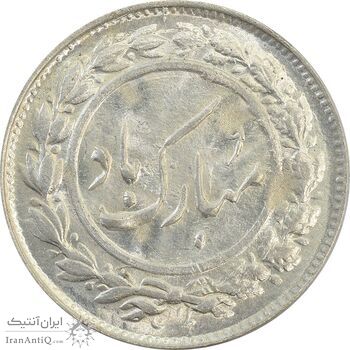 سکه شاباش گل لاله 1338 - MS64 - محمد رضا شاه