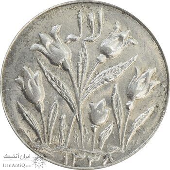 سکه شاباش گل لاله 1338 (شاد باش) - MS63 - محمد رضا شاه